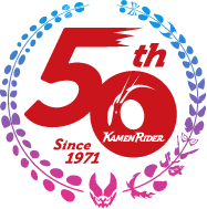 仮面ライダー50周年ロゴ