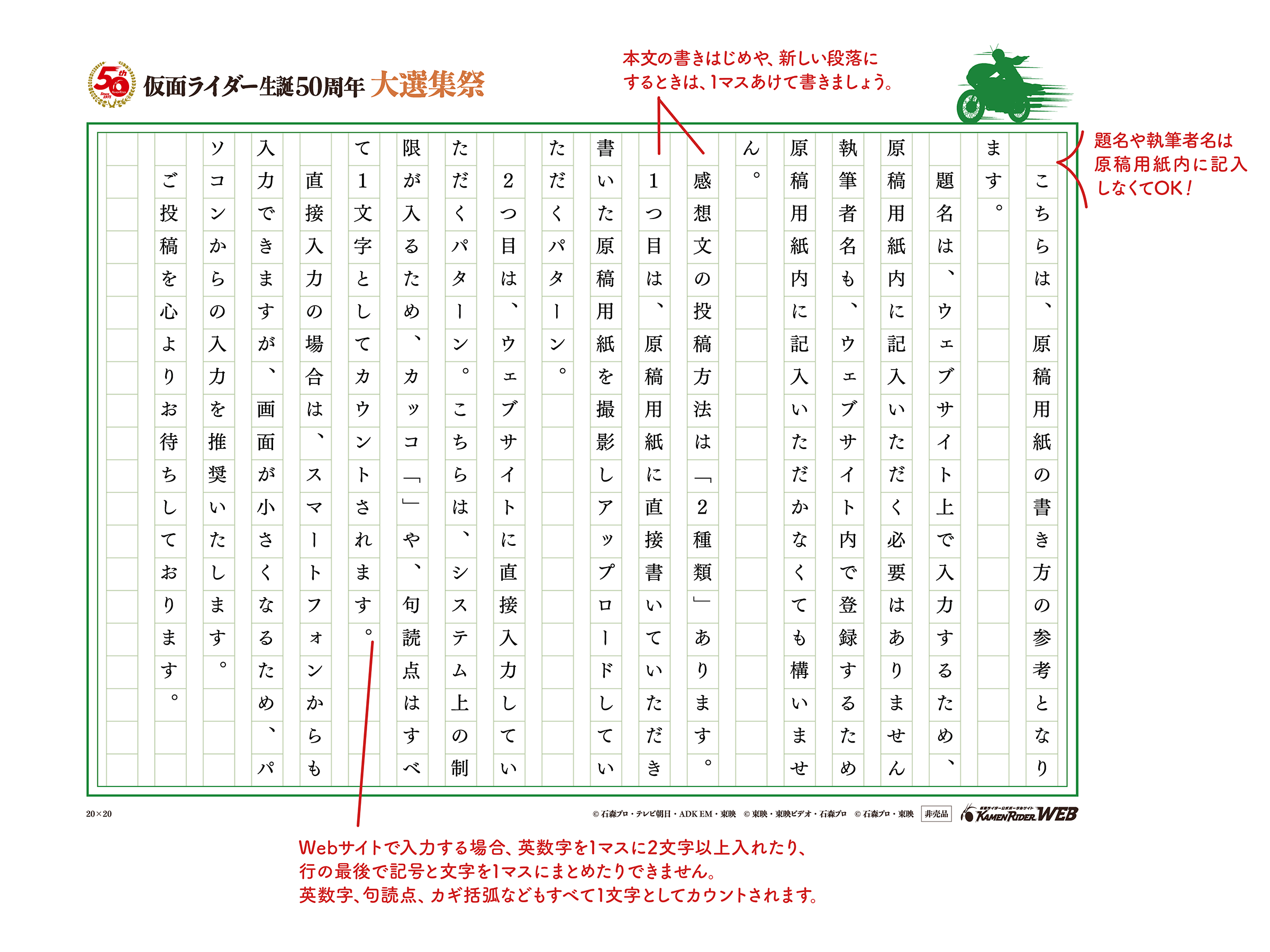 書き方のサンプル画像