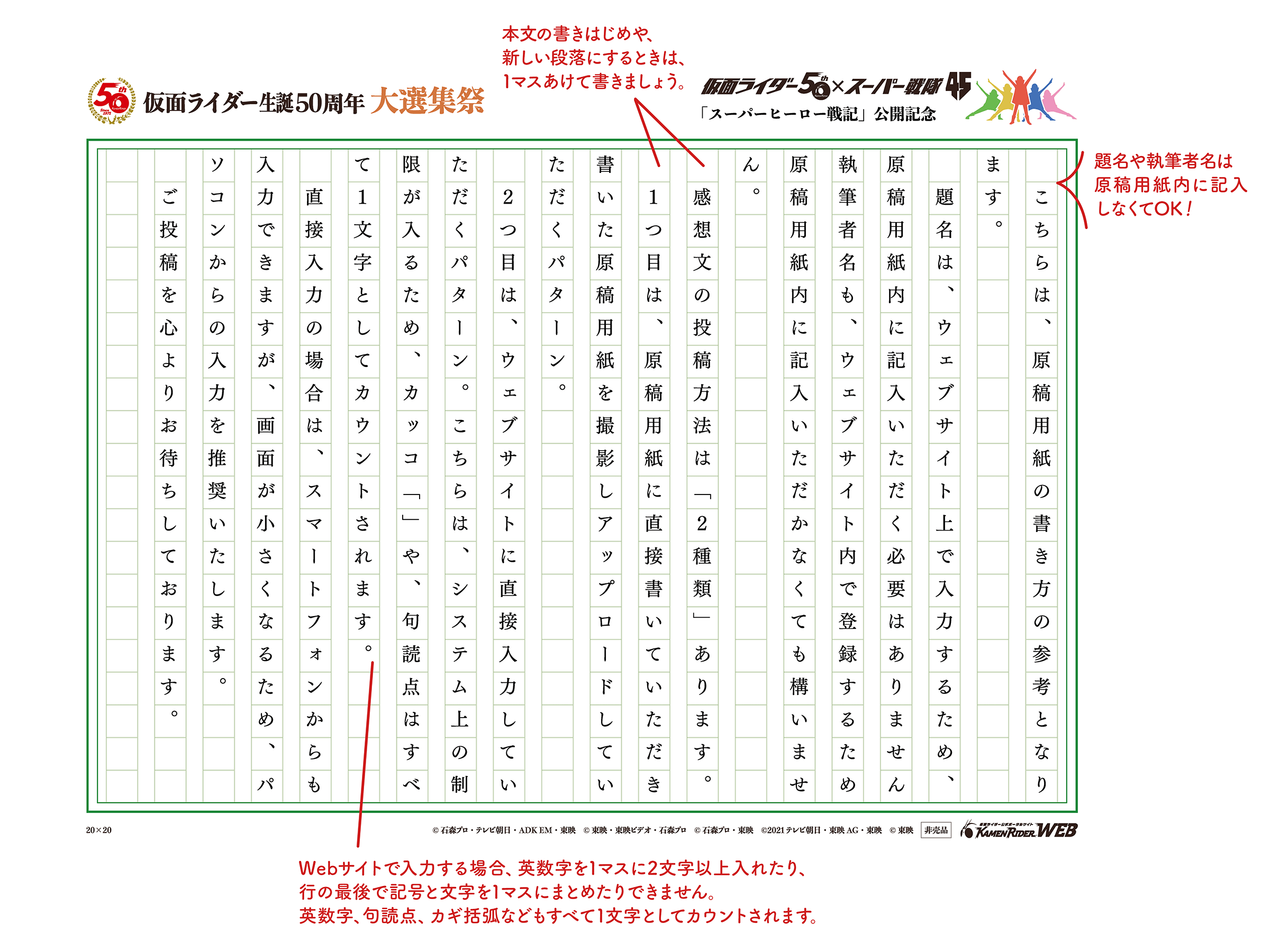書き方のサンプル画像