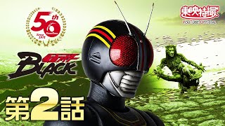 仮面ライダーblack 公式 作品ガイド 昭和第9作 1987年 東映 仮面ライダーweb 公式 東映