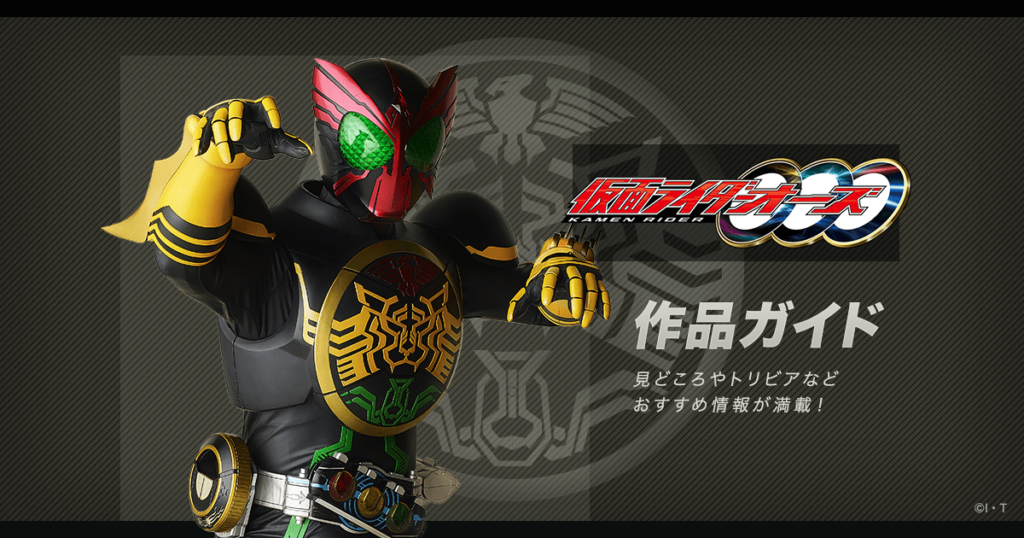 仮面ライダーweb 公式 東映 仮面ライダーweb 公式 東映