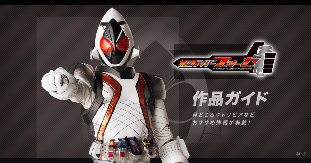 仮面ライダーweb 公式 東映 仮面ライダーweb 公式 東映