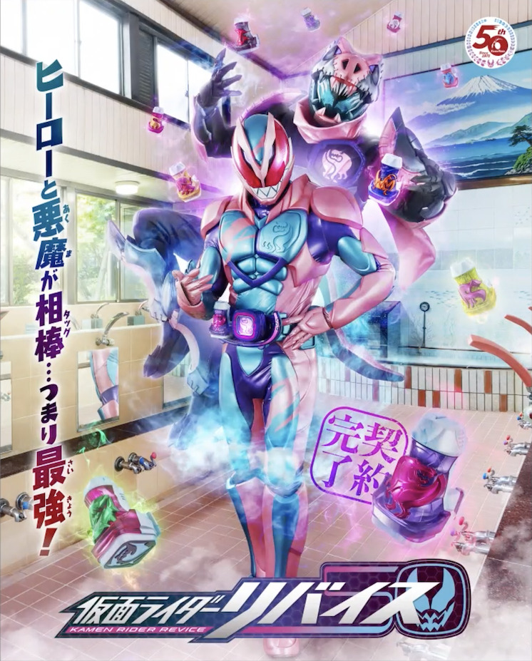 仮面ライダーリバイス【公式】作品ガイド｜令和第3作（2021年）｜東映