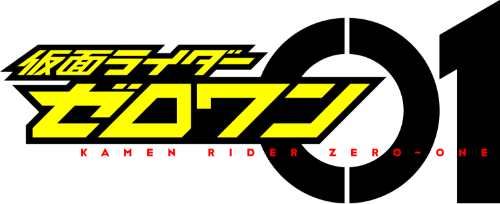 仮面ライダーゼロワン