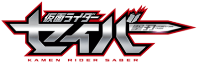 仮面ライダーセイバー 仮面ライダーweb 公式 東映