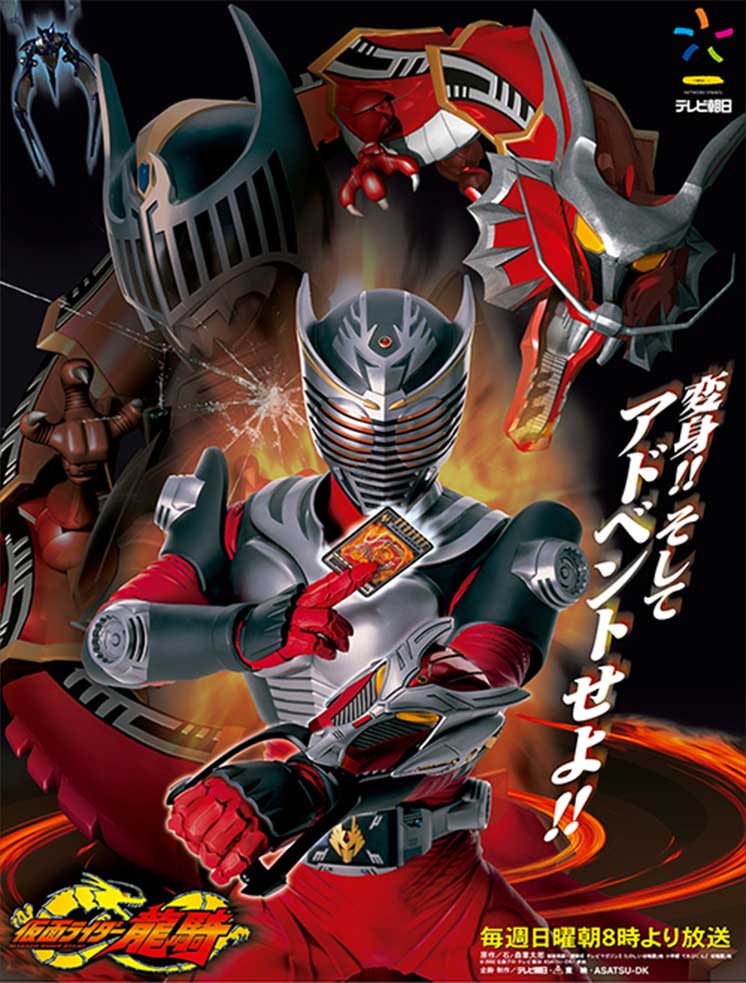 仮面ライダーシリーズ一覧 仮面ライダーweb 公式 東映