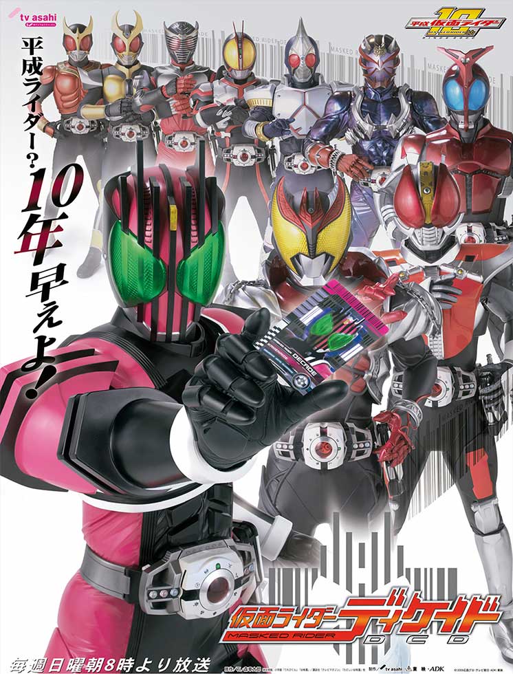 仮面ライダーシリーズ一覧 | 仮面ライダーWEB【公式】｜東映