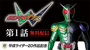 仮面ライダーweb