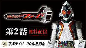 第２話「宇･宙･上･等」