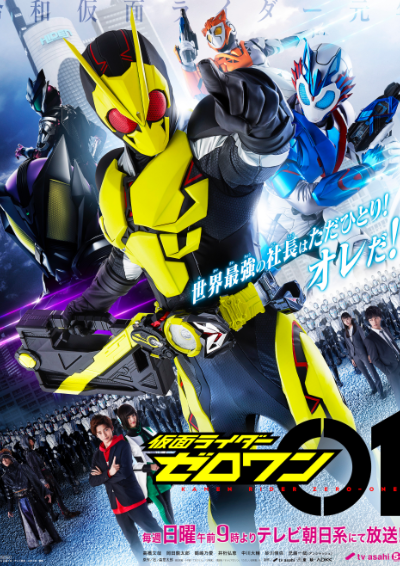 仮面ライダーシリーズ一覧 | 仮面ライダーWEB【公式】｜東映