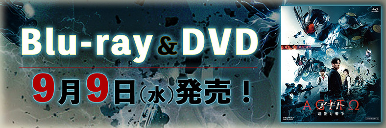 アギトー超能力戦争ー』公式サイト | 仮面ライダーWEB【公式】｜東映
