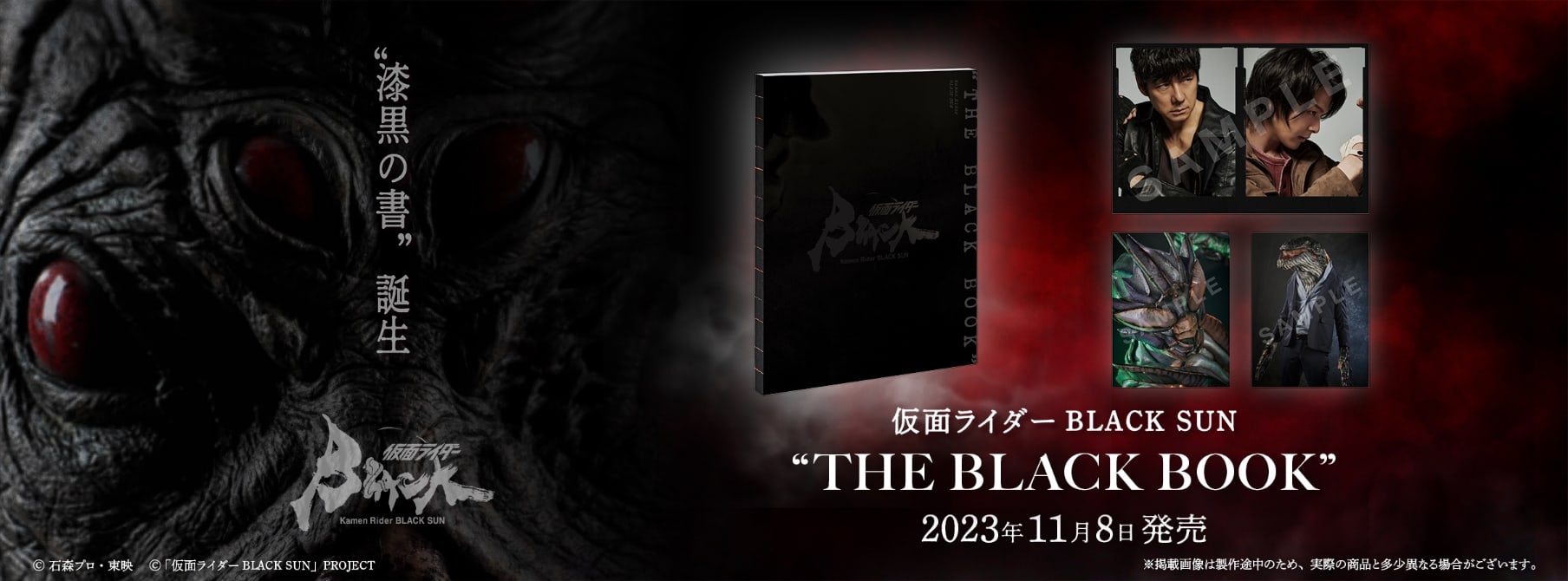 「仮面ライダーBLACK SUN　[Blu-ray]」