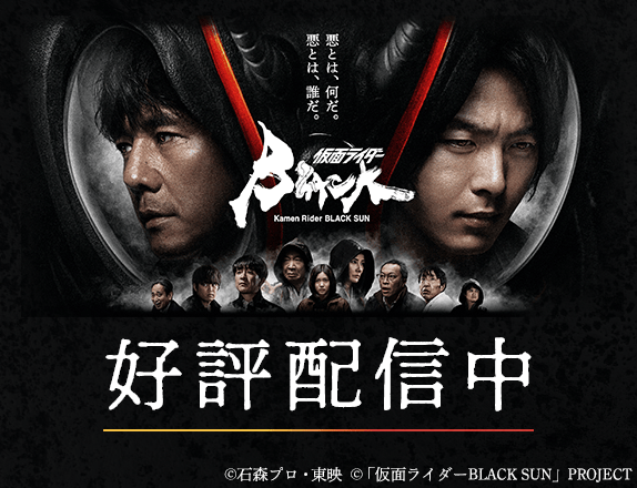 blacksun