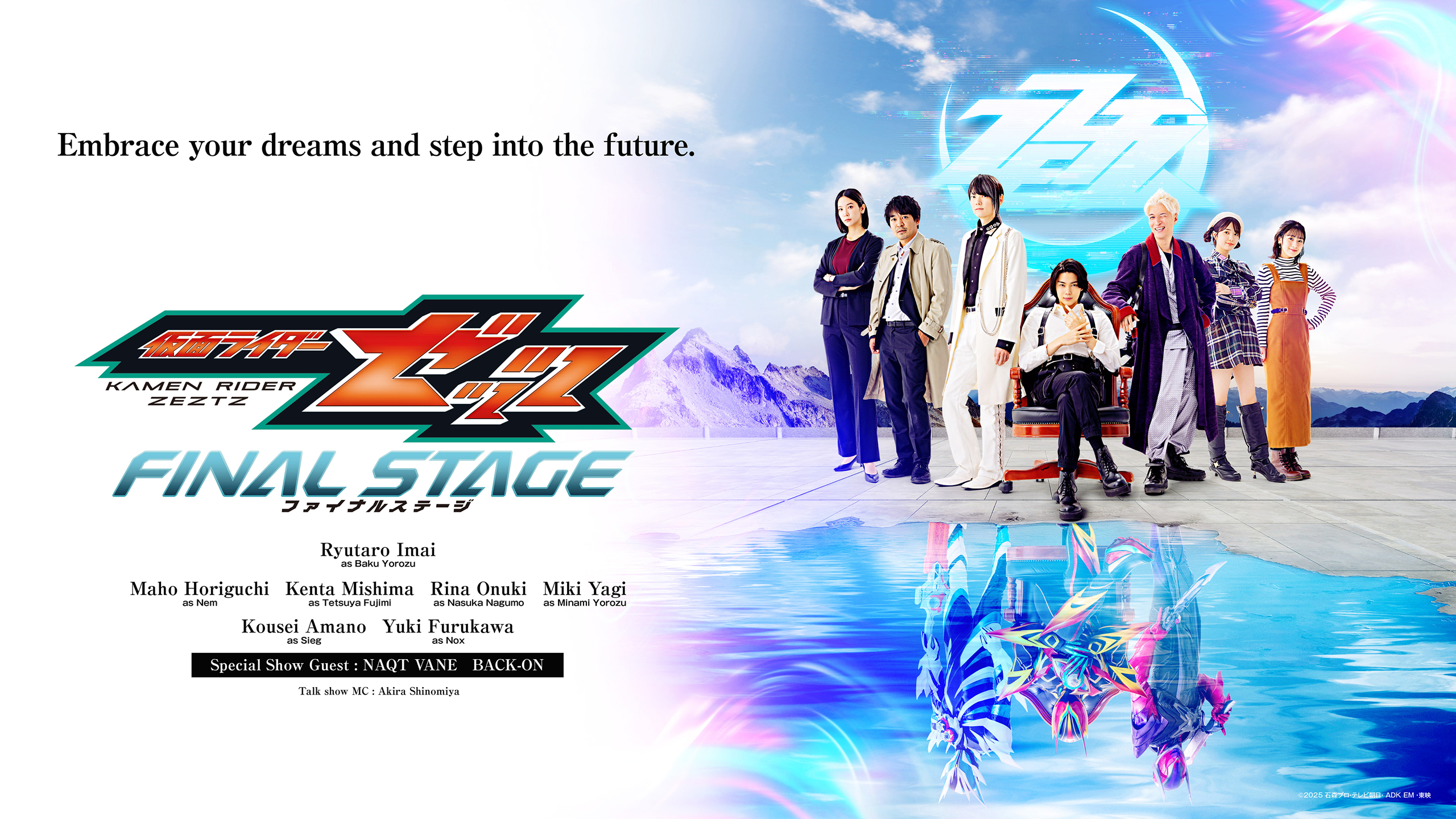 Kamen Rider ZEZTZ Finalstage Main Visual