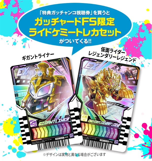 特典の「レインボーサコッシュ」