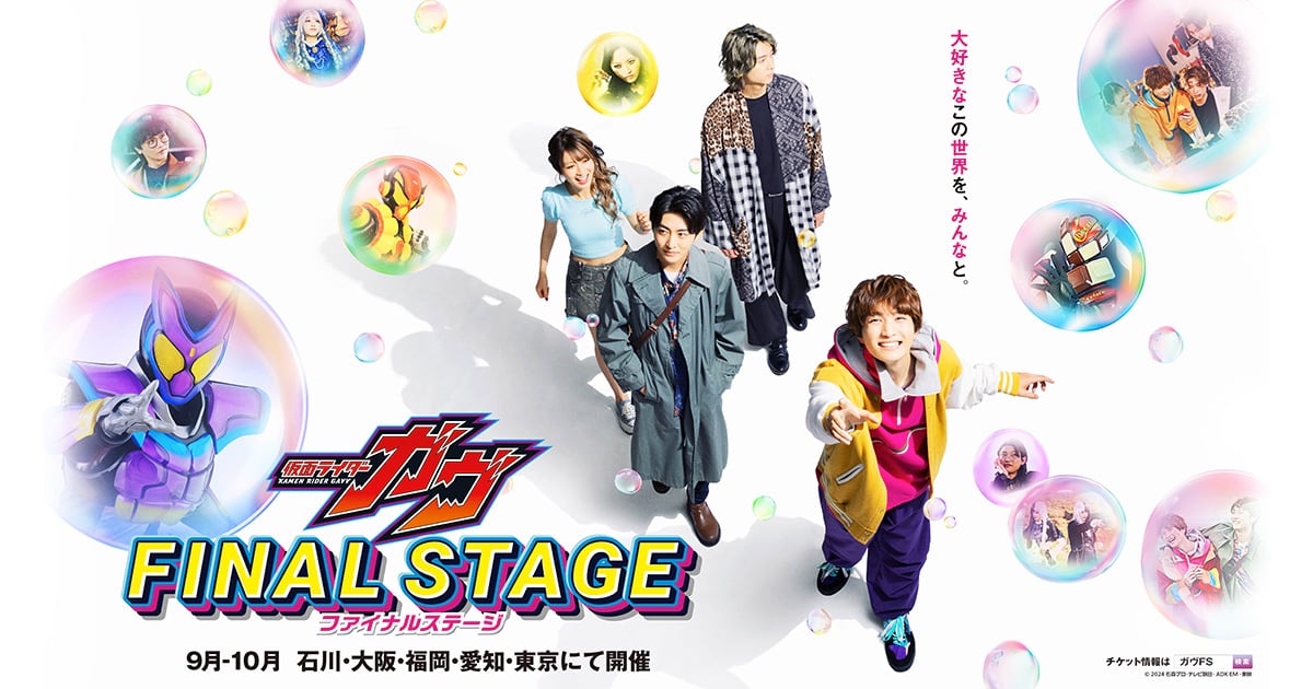 仮面ライダーガッチャード ファイナルステージ スペシャルエディション〈初回生産… Blu-ray】仮面ライダーガッチャード ファイナルステージ