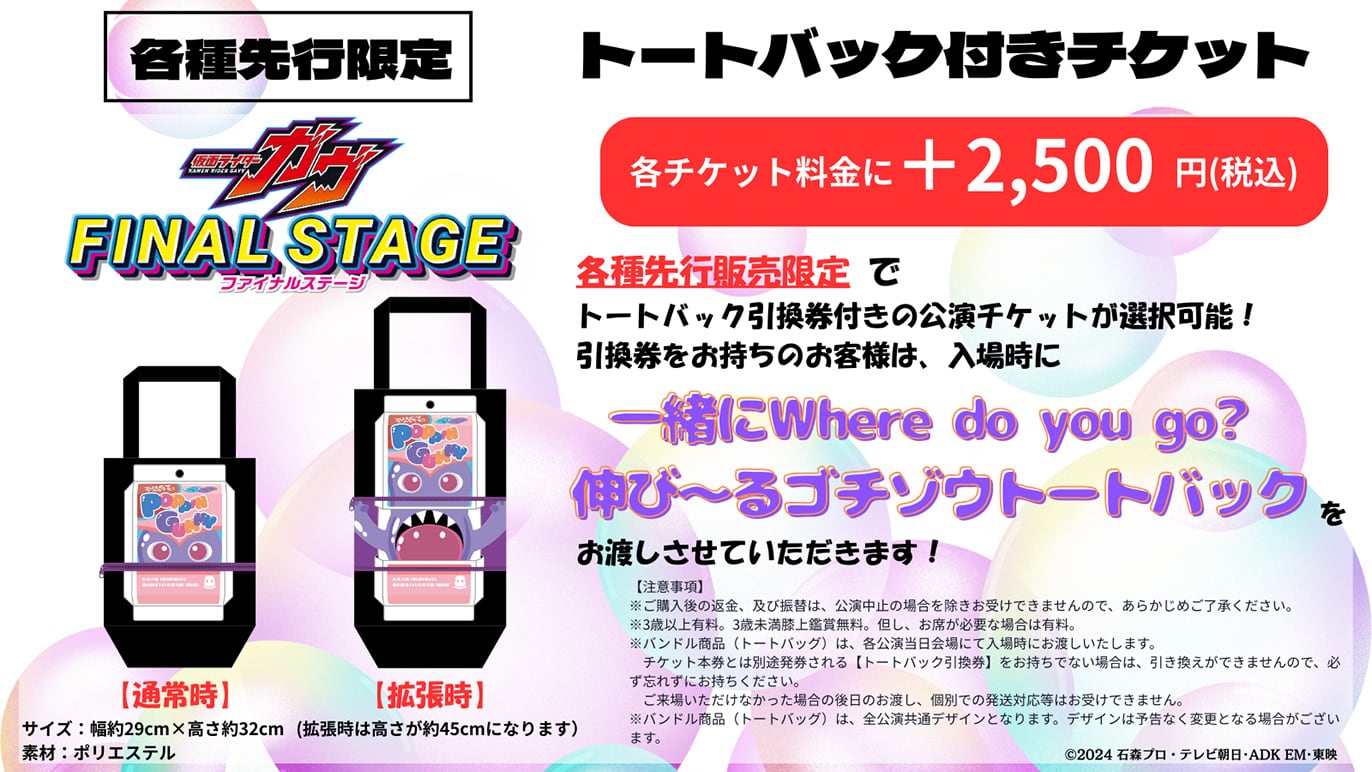 バンドル(トートバッグ)