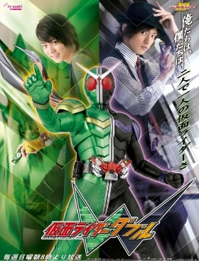 仮面ライダーW　メインイメージ