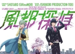 アニメ「風都探偵」TVシリーズ公式サイト バナー