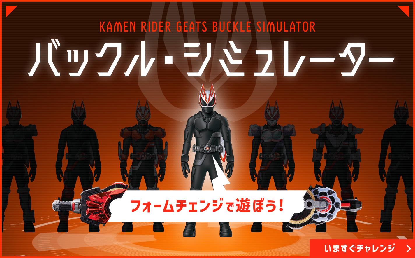 1話 黎明f ライダーへの招待状 仮面ライダーweb 公式 東映