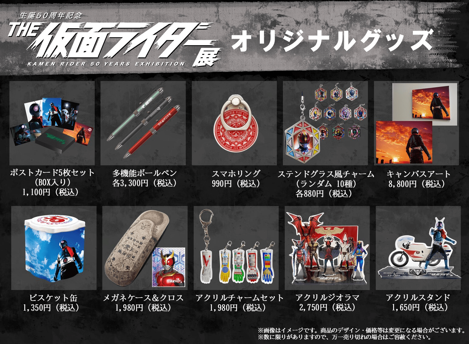 安全Shopping マジッククリアファイル 生誕50周年記念 THE 仮面ライダー展 旧1号 D