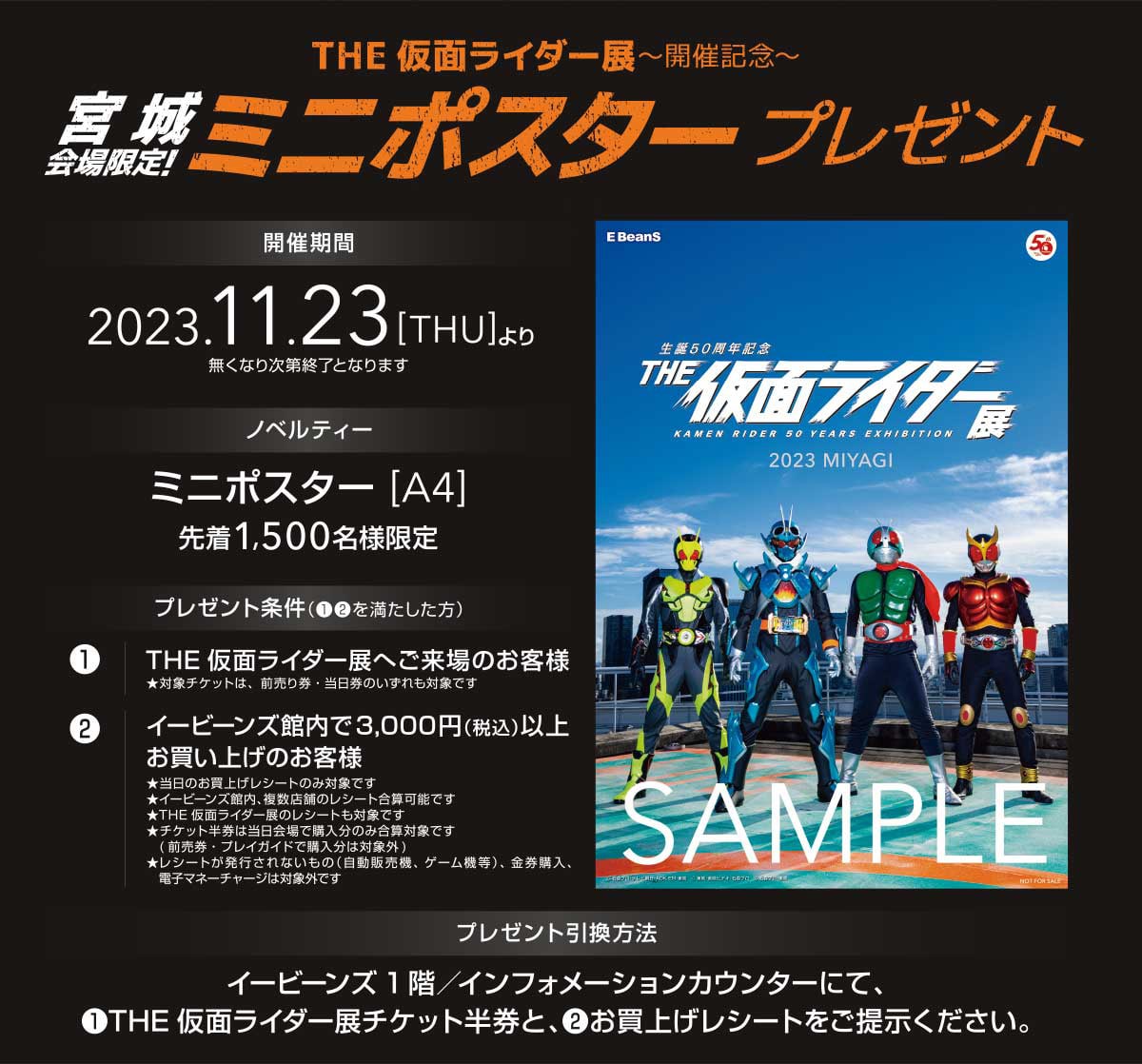 exhibition poster
