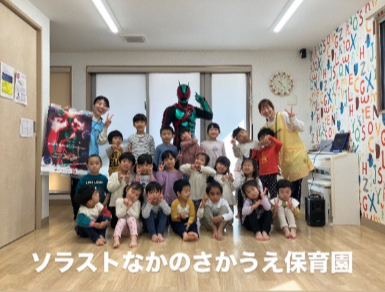 1030ソラストなかのさかうえ保育園（東京都）.jpg