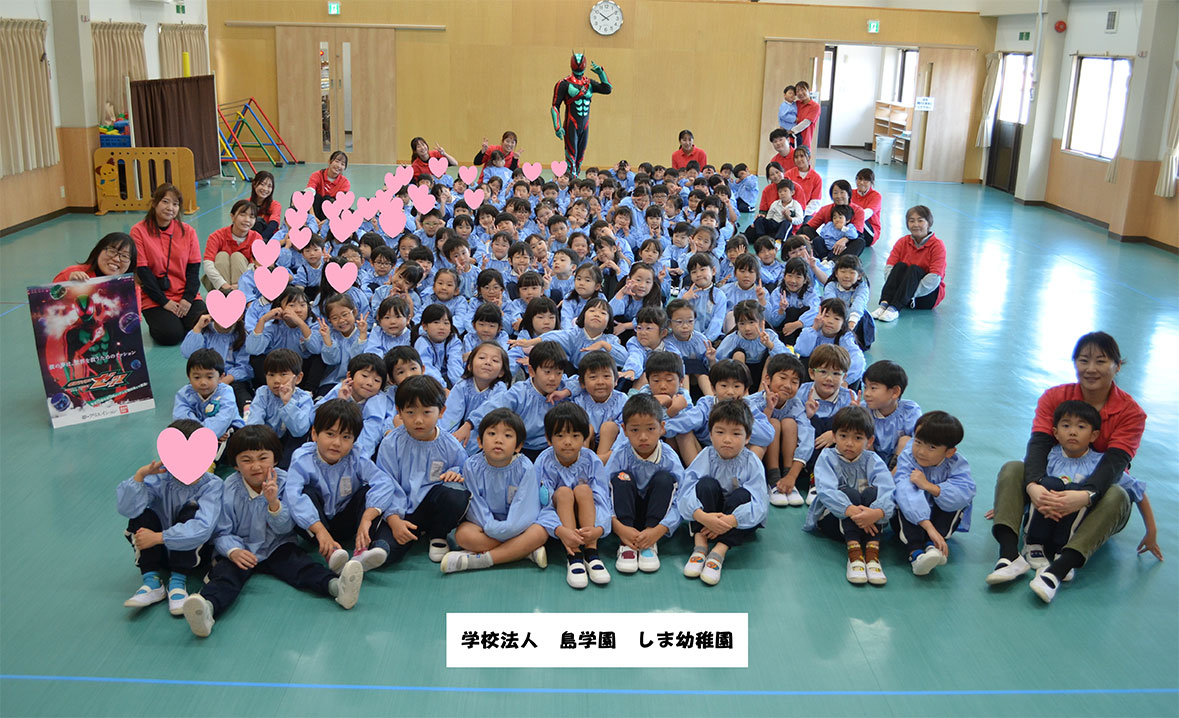 1104学校法人島学園しま幼稚園(埼玉県).jpg