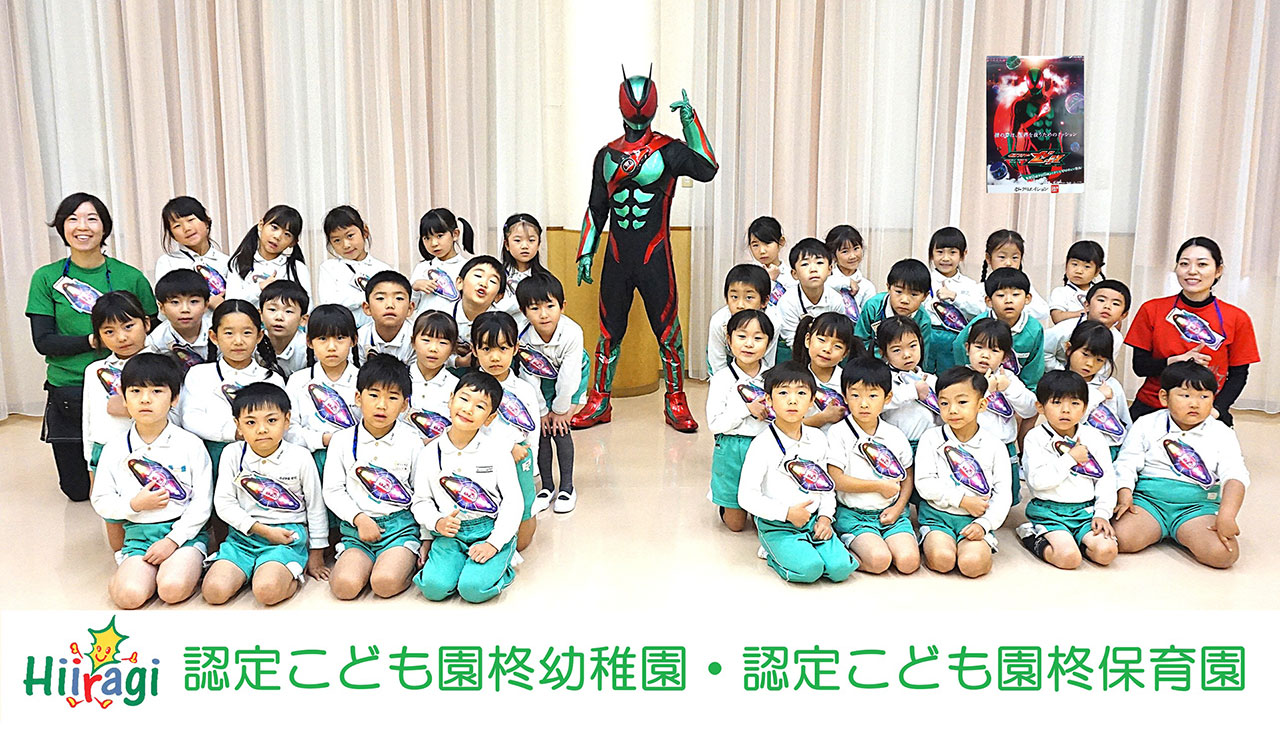 1106認定こども園柊幼稚園・柊保育園（茨城県）.jpg