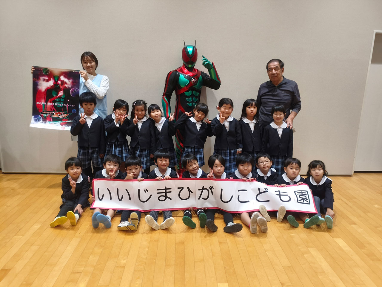 1113いいじまひがしこども園（神奈川県）.jpg