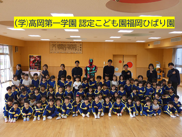 1114高岡第一学園認定こども園福岡ひばり園（富山県）.jpg