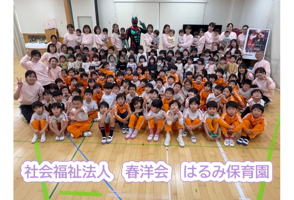 1104はるみ保育園（埼玉県）.jpg