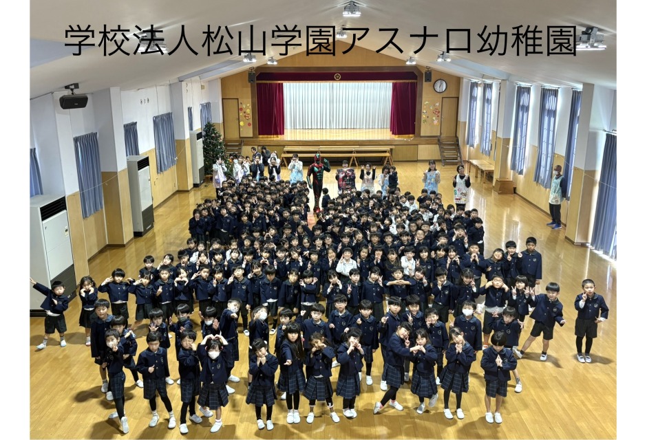 1117アスナロ幼稚園（埼玉県）.jpg