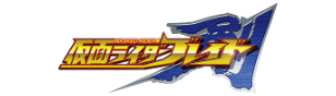 仮面ライダーbladeのリンク