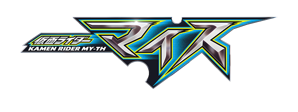仮面ライダーmy-thのリンク