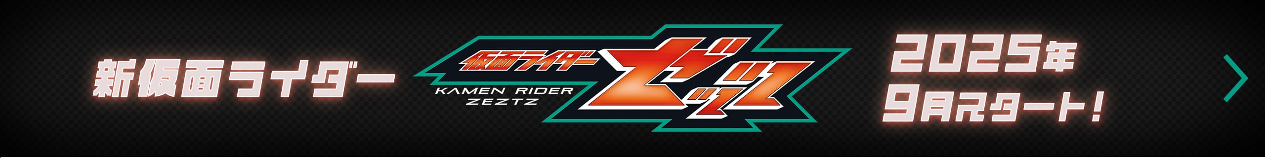 「劇場版 風都探偵 仮面ライダースカルの肖像」 2024年12月20日（FRI） U-NEXT独占配信