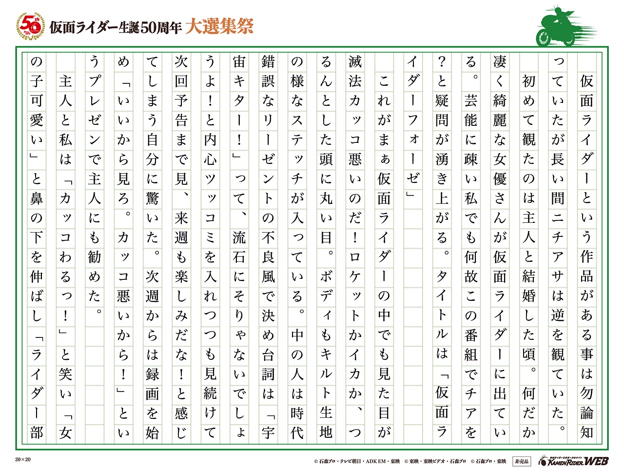 カッコ悪い一番星！