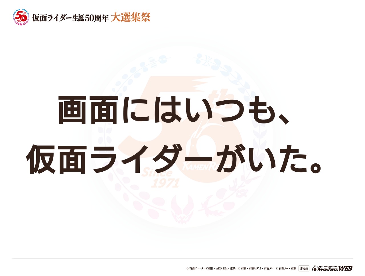 仮面ライダー
