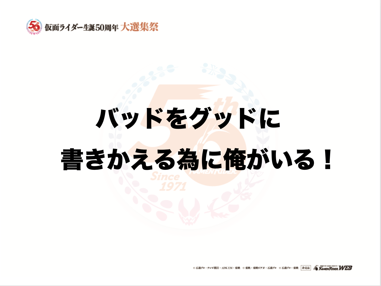 仮面ライダーセイバー