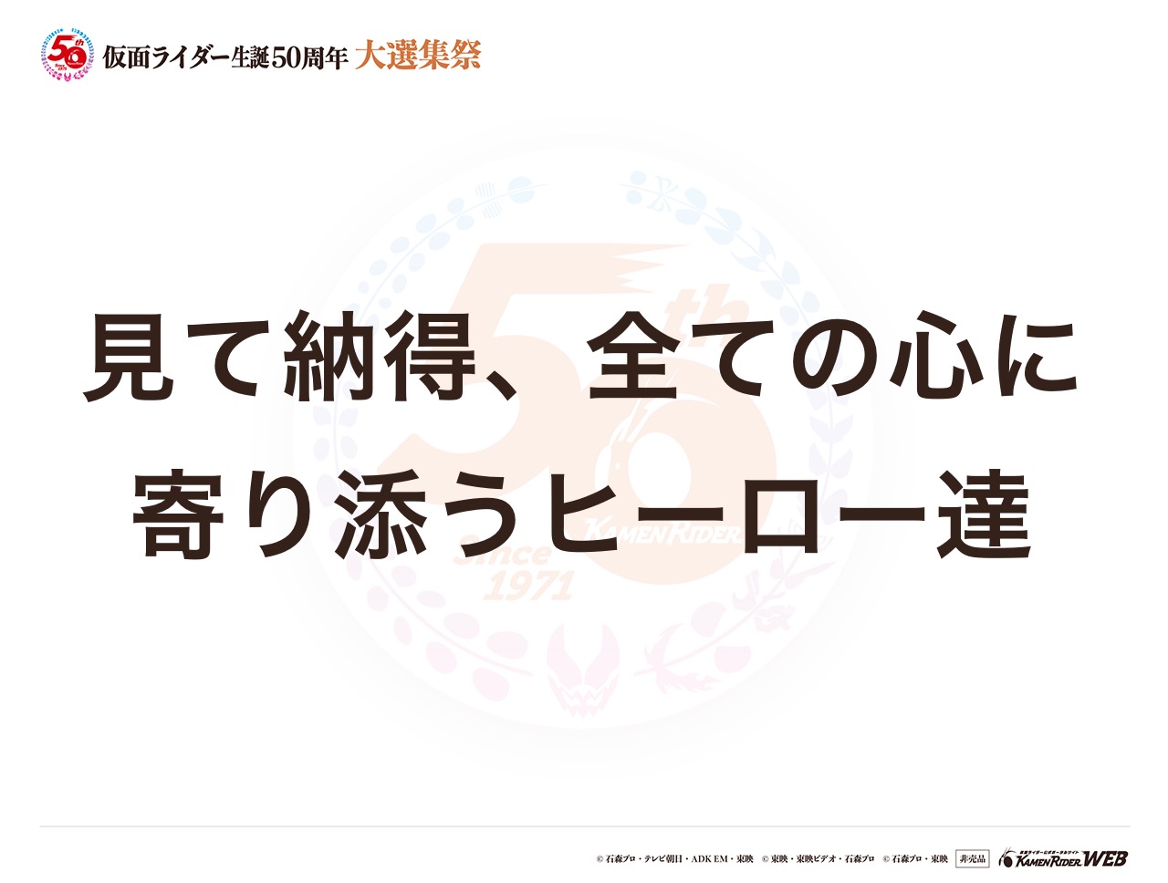 仮面ライダー オールスター