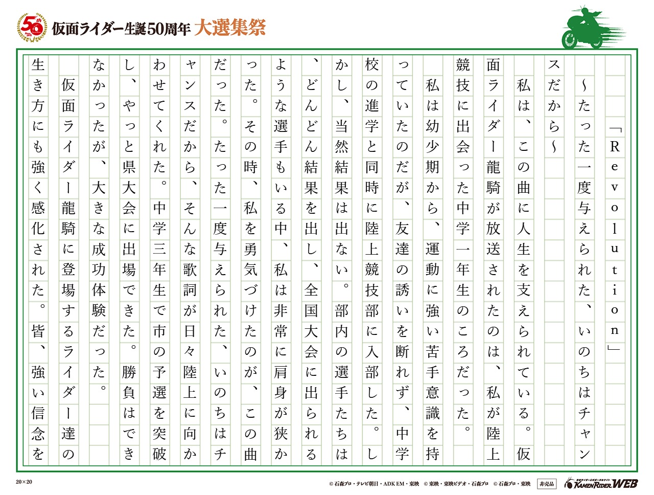 長谷川サバイブ