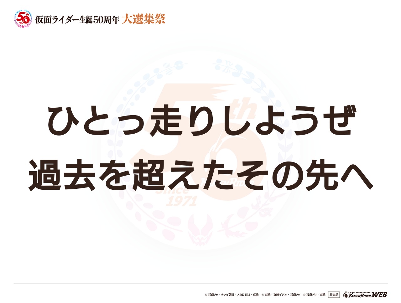 仮面ライダードライブ