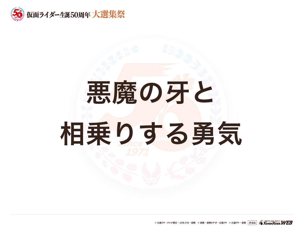 仮面ライダーW ファングジョーカー