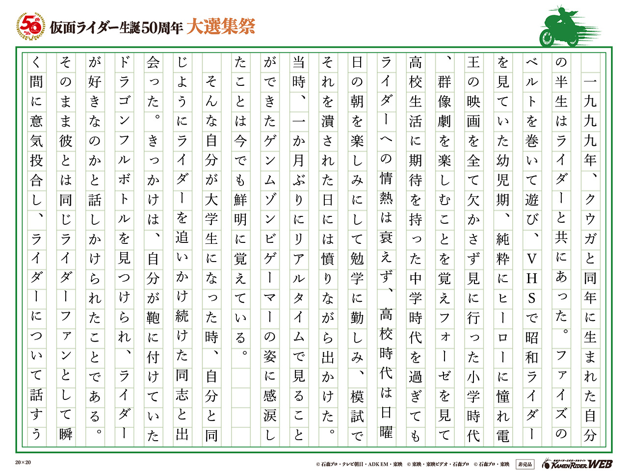 ベストマッチな出会い