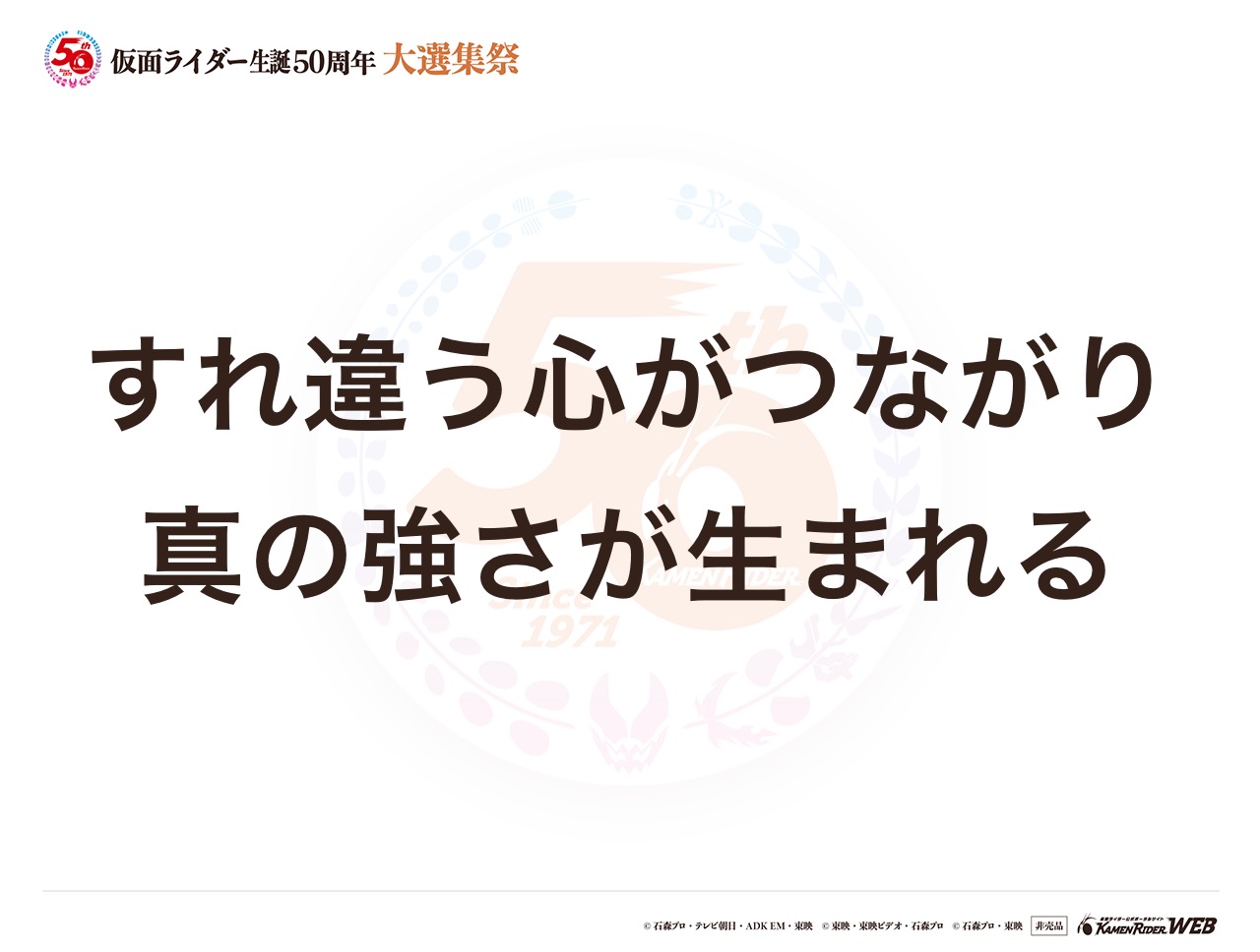 仮面ライダー555