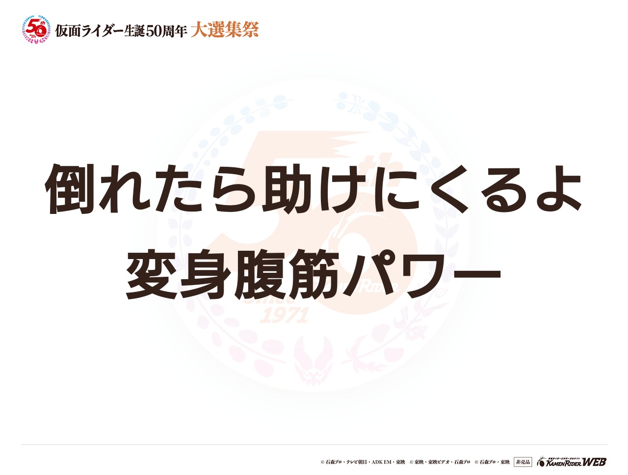 腹筋崩壊太郎