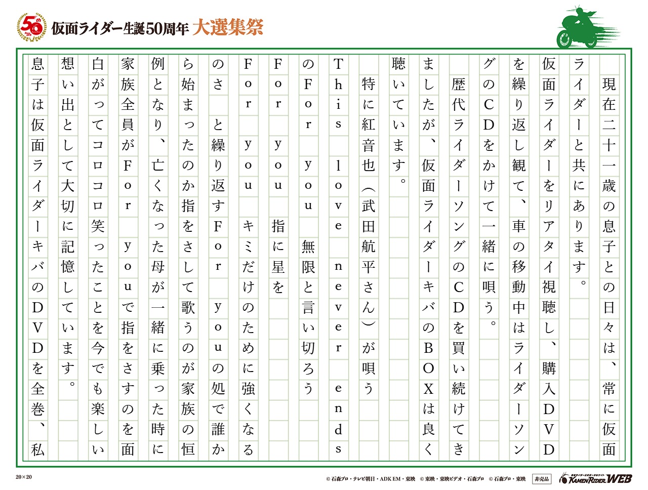 This love never endsと母の笑顔