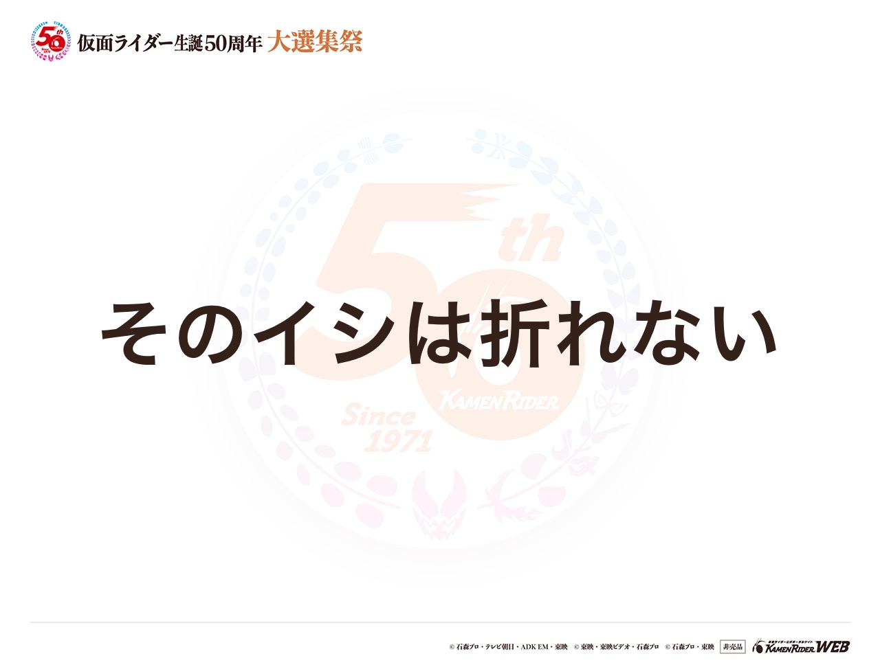 仮面ライダーブレイブ レガシーゲーマーレベル100