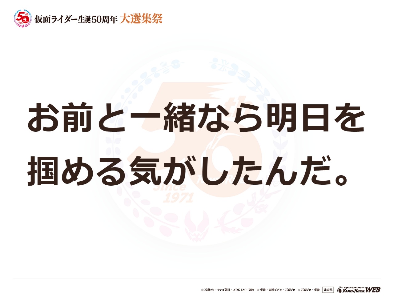 仮面ライダーオーズ