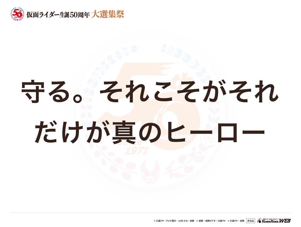 仮面ライダーリバイス